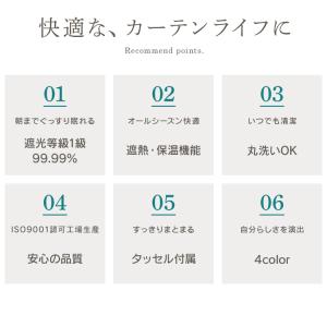 カーテン 遮光 2枚組 おしゃれ 遮光カーテン...の詳細画像2