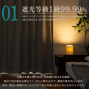 カーテン 遮光 2枚組 おしゃれ 遮光カーテン...の詳細画像3