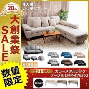 ソファー 3人掛け ソファ 2人掛け おしゃれ ローソファー カウチソファ 安い 北欧 三人掛け リビング ポケットコイル 3PCS-1980