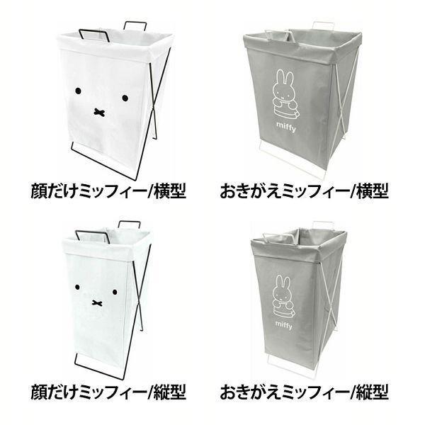 miffy折り畳めるランドリーバスケット  (TC)