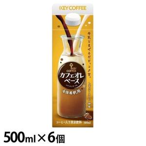 KEY COFFEE（キーコーヒー） カフェオレベース : アイリスプラザ Yahoo