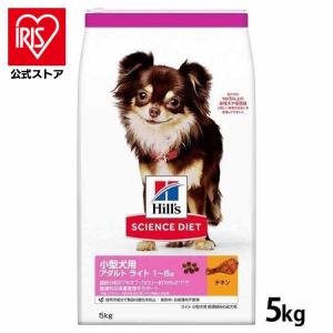 ヒルズ サイエンス・ダイエット 小型犬用 アダルト ライト 1~6歳 肥満