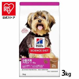 ヒルズ サイエンスダイエット シニア 小型犬用 高齢犬用 7歳以上 3kg