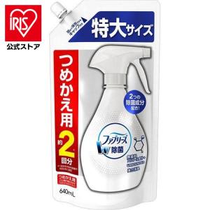 P&G ファブリーズ 詰め替え 除菌 消臭 布団消臭スプレー 消臭スプレー