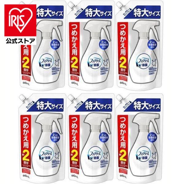 (6個セット)ファブリーズダブル除菌 無香料 アルコール成分＋(プラス) 詰替特大 640ml (D...