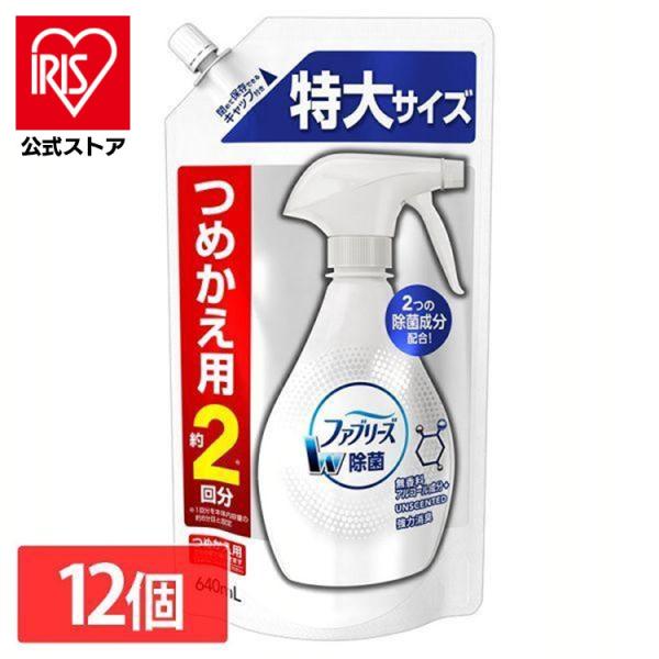 (12個セット)ファブリーズダブル除菌 無香料 アルコール成分＋(プラス) 詰替特大 640ml (...