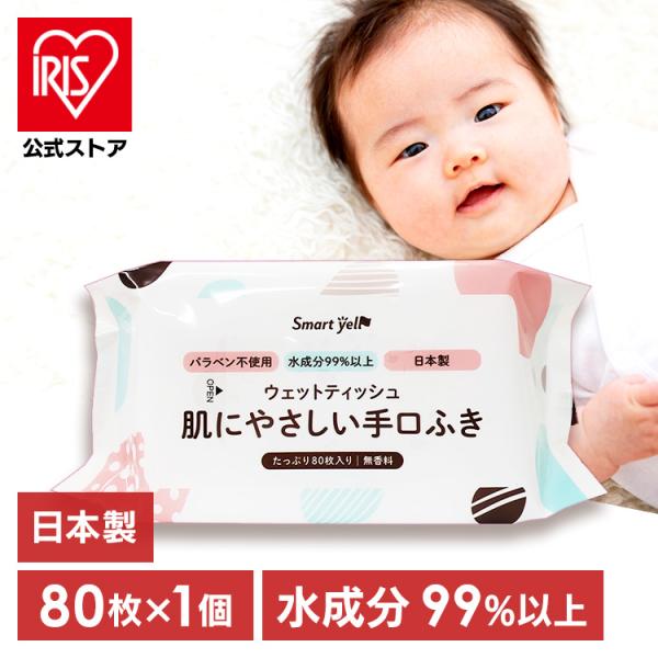 おしりふき 手口ふき おしり拭き 手口拭き お尻拭き 80枚 ウェットティッシュ ウエットティッシュ...