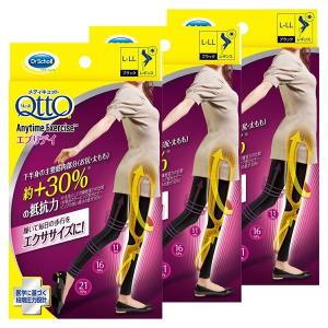 おそとでメディキュット エニタイムエクササイズ着圧レギンス