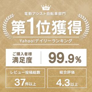 電動アシスト自転車 自転車 折りたたみ自転車 ...の詳細画像1