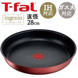 T-fal インジニオ・ネオ パプリカレッド セット7 L15190 ( 7点セット