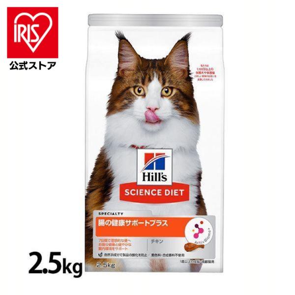 キャットフード 猫 フード 1歳以上 チキン 2.5kg ドライ カリカリ 成猫 アダルト 高齢猫 ...