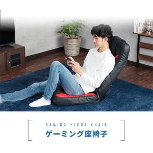 座椅子 おしゃれ リクライニング ハイバック ...の詳細画像3