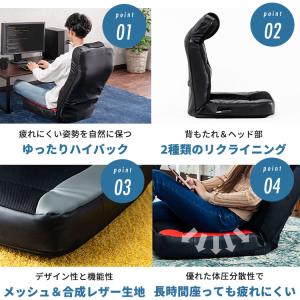 座椅子 おしゃれ リクライニング ハイバック ...の詳細画像4