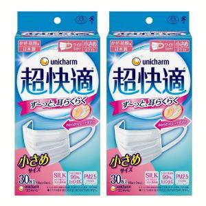 unicharm（ユニチャーム） 超快適マスク プリーツタイプ 小さめサイズ