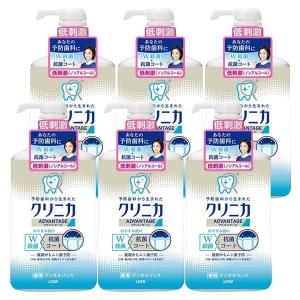 マウスウォッシュ クリニカ アドバンテージ 6個セット デンタルリンス 低刺激タイプ ノンアルコール 900ml w殺菌 抗菌コート ライオン