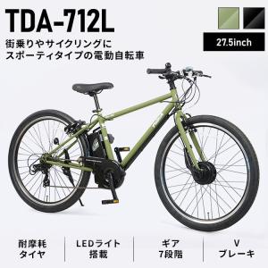 電動アシスト自転車 自転車 電動自転車 安い ...の詳細画像2