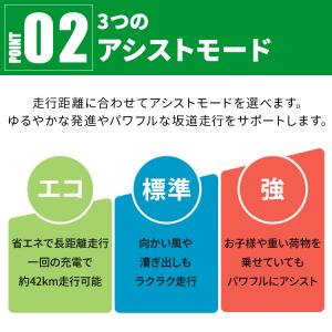 電動アシスト自転車 自転車 電動自転車 安い ...の詳細画像4