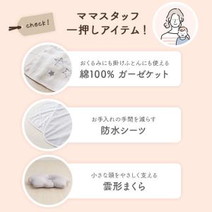 布団セット ベビー布団 セット 敷布団 掛け布...の詳細画像3