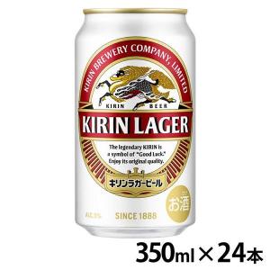キリン ラガービール 350ml 48本 2ケース 送料無料 缶 ビール ケース