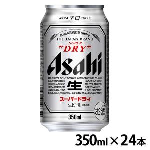Asahi スーパードライ 350ml 24缶入 2ケース アサヒ ビール スーパードライ 350ml 24本 送料無料 1ケース 24