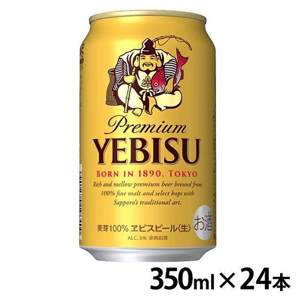 (24本入)サッポロ エビスビール 350ml (代引不可)(TD)