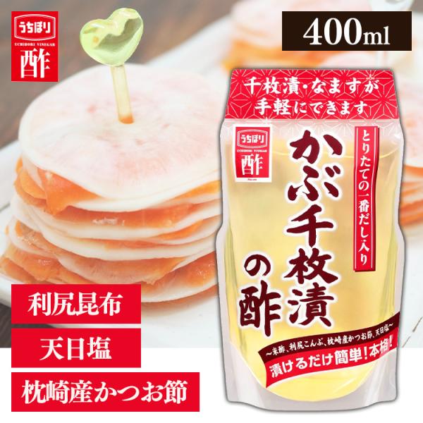 かぶ千枚漬の酢 400ml   (D)