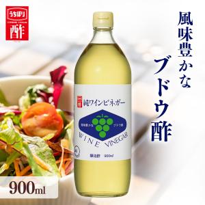 純ワインビネガー 900ml｜アイリスプラザ Yahoo!店