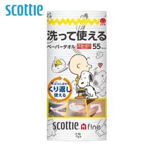 ペーパータオル キッチンペーパー 55カット 1...の商品画像