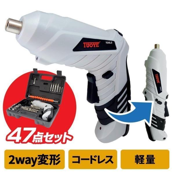 電動ドライバー 小型 セット 安い アタッチメント 電動 ドライバー 充電式 (D)