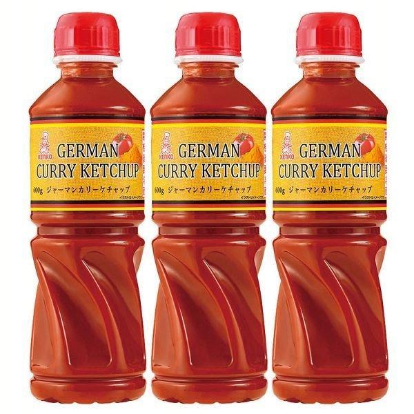 （3本）ジャーマンカリーケチャップ   ケンコーマヨネーズ