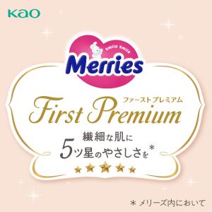 メリーズファストプレミアム テープ Mサイズ4...の詳細画像3