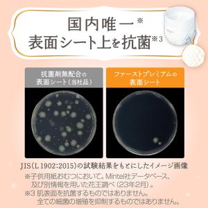 メリーズファストプレミアム テープ Mサイズ4...の詳細画像4