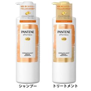パンテーンエフォートレス シャンプー ポンプ 480mL コンプリート
