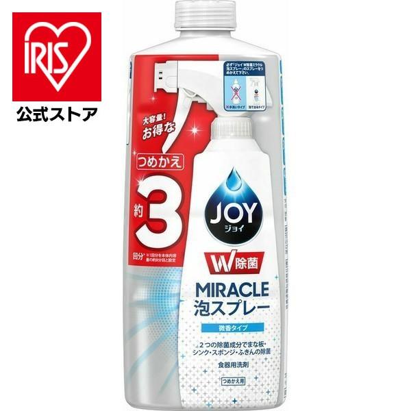 食器用洗剤 洗剤 詰め替え 食器洗剤 泡スプレー ジョイ W除菌 630ml ミラクル泡スプレー 食...