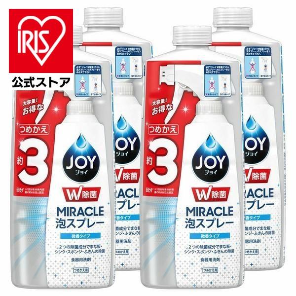 洗剤 詰め替え 4個 まとめ買い ジョイ W除菌 ミラクル泡スプレー 食器用洗剤 微香タイプ 約3回...