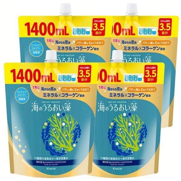 (4個セット)海のうるおい藻リンスイン詰替 1.4L クラシエ