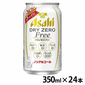 (24本入)アサヒ ドライゼロ フリー 350ml  (代引不可)(TD)｜irisplaza