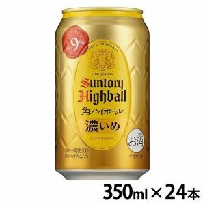 SUNTORY（サントリー） 角ハイボール缶 濃いめ 350ml 24本入 9度 送料