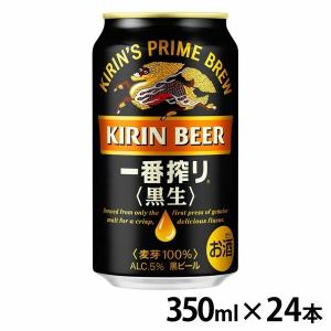 一番搾り アサヒ スーパードライ 350ml × 24本 ＋ キリン 合計48本