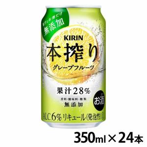 キリン（KIRIN） (24本入) 本搾り レモン 350ml : アイリスプラザ