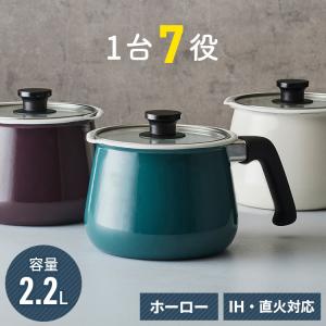 和平フレイズ rinto IH対応ホーローマルチポットM MB-2160