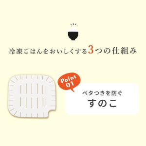マーナ 冷凍ご飯容器 4個 保存容器 冷凍 冷...の詳細画像2