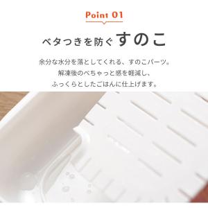 マーナ 冷凍ご飯容器 4個 保存容器 冷凍 冷...の詳細画像4