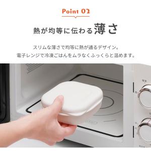 マーナ 冷凍ご飯容器 4個 保存容器 冷凍 冷...の詳細画像5