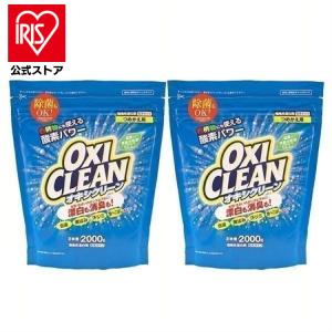 オキシクリーン つめかえ用 2000g 2個セット 無香料 酸素系 漂白剤 詰替え 大容量 色柄物 酵素 消臭 住まい 汚れ 株式会社グラフィコ