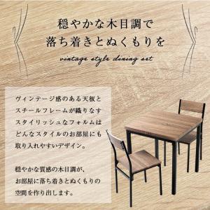 ダイニングテーブルセット 2人 3点セット ヴ...の詳細画像1