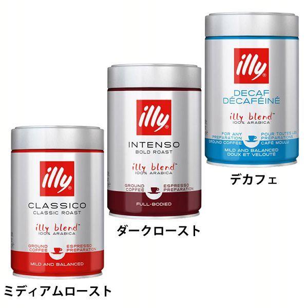 コーヒー イリーブレンド エスプレッソ 粉 250g ミディアムロースト ダークロースト デカフェ ...