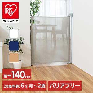 ベビーゲート 階段上 ロール式 階段 ペットゲート セーフティガード