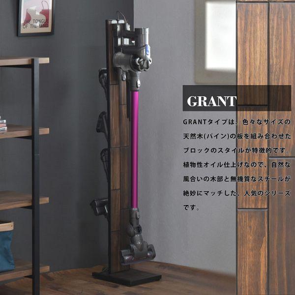 掃除機スタンド 収納 おしゃれ 木製 北欧 GRANT スリムコードレスクリーナースタンド GRCS...