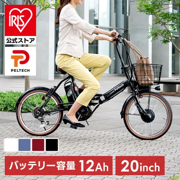 電動アシスト自転車 自転車 折りたたみ自転車 電動自転車 折りたたみ 安い おしゃれ PELTECH...